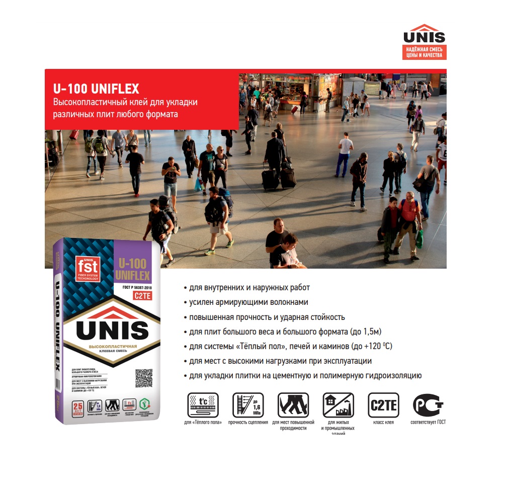   UNIS ()  U-100 25 
