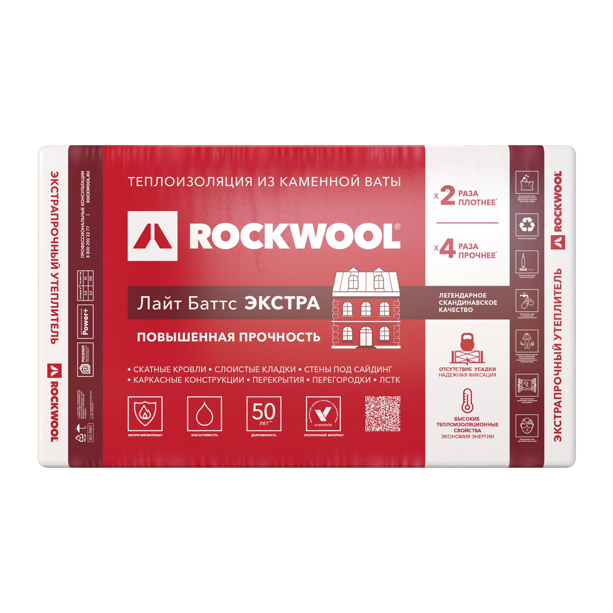  Rockwool    45 100060050  (/8)