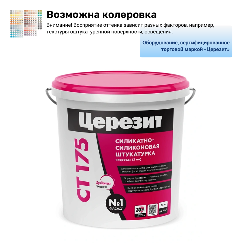 ������������ ���������� ������  ������� (Ceresit) ��175 25 ��