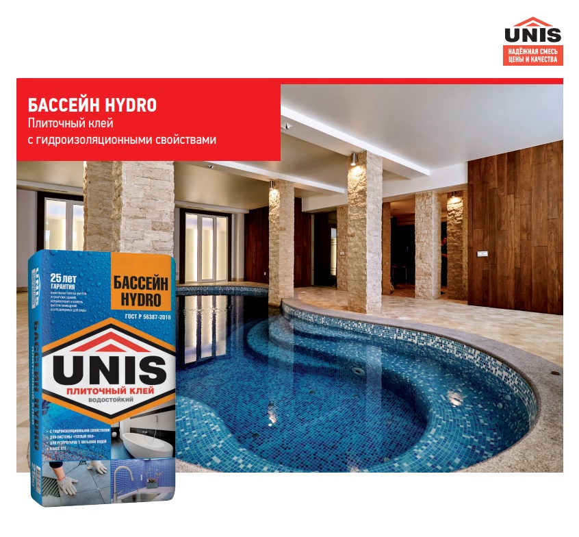 Плиточный клей UNIS (Юнис) Бассейн Hydro 25 кг 