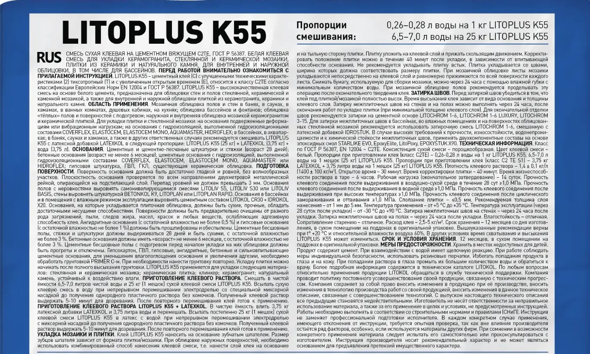      Litoplus K55 25 