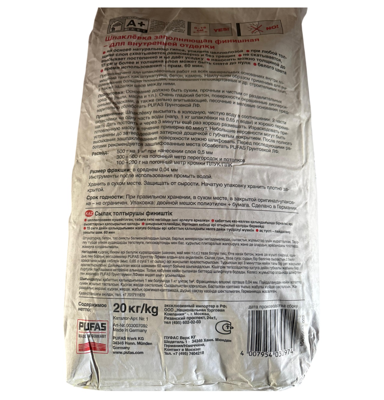   Pufas () FullFinish Spachtel 20 