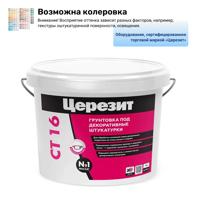 ��������� �����-������������� ������� (Ceresit) �� 16 Quartz Contact 10 �