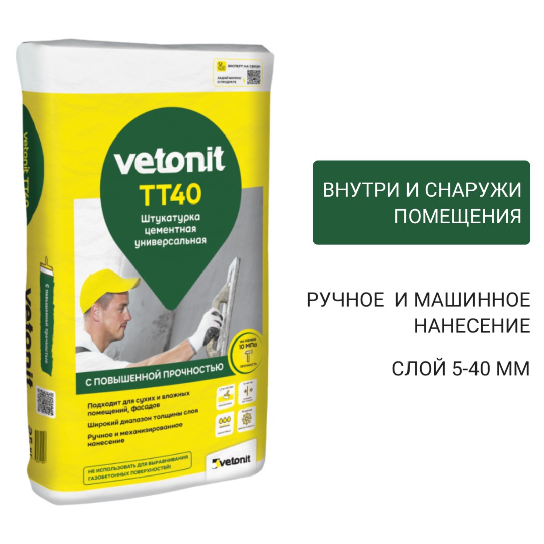 ���������� Weber Vetonit TT40 25 ��
