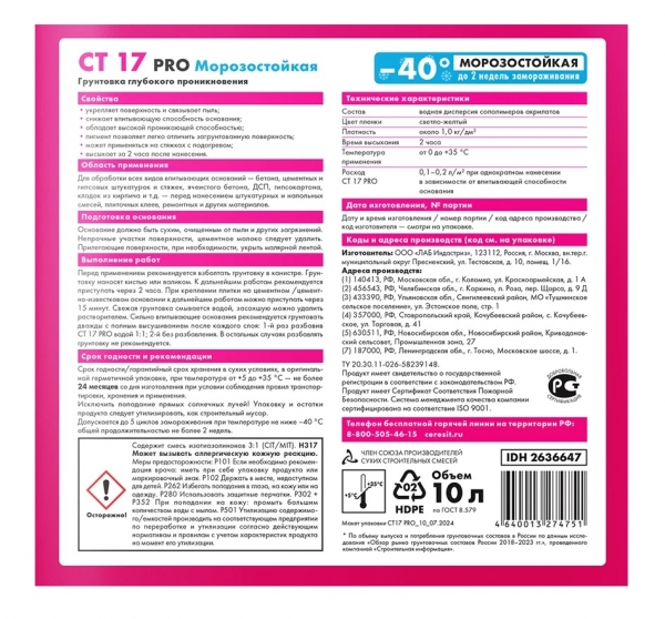     CT17 Pro 10 