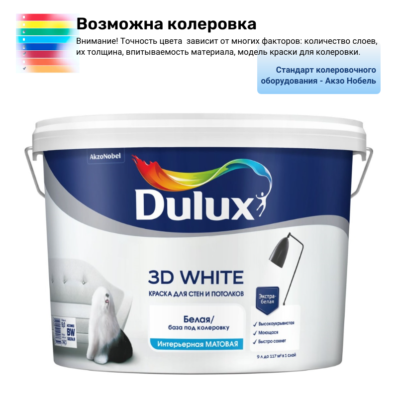  DULUX 3D White      BW 9 