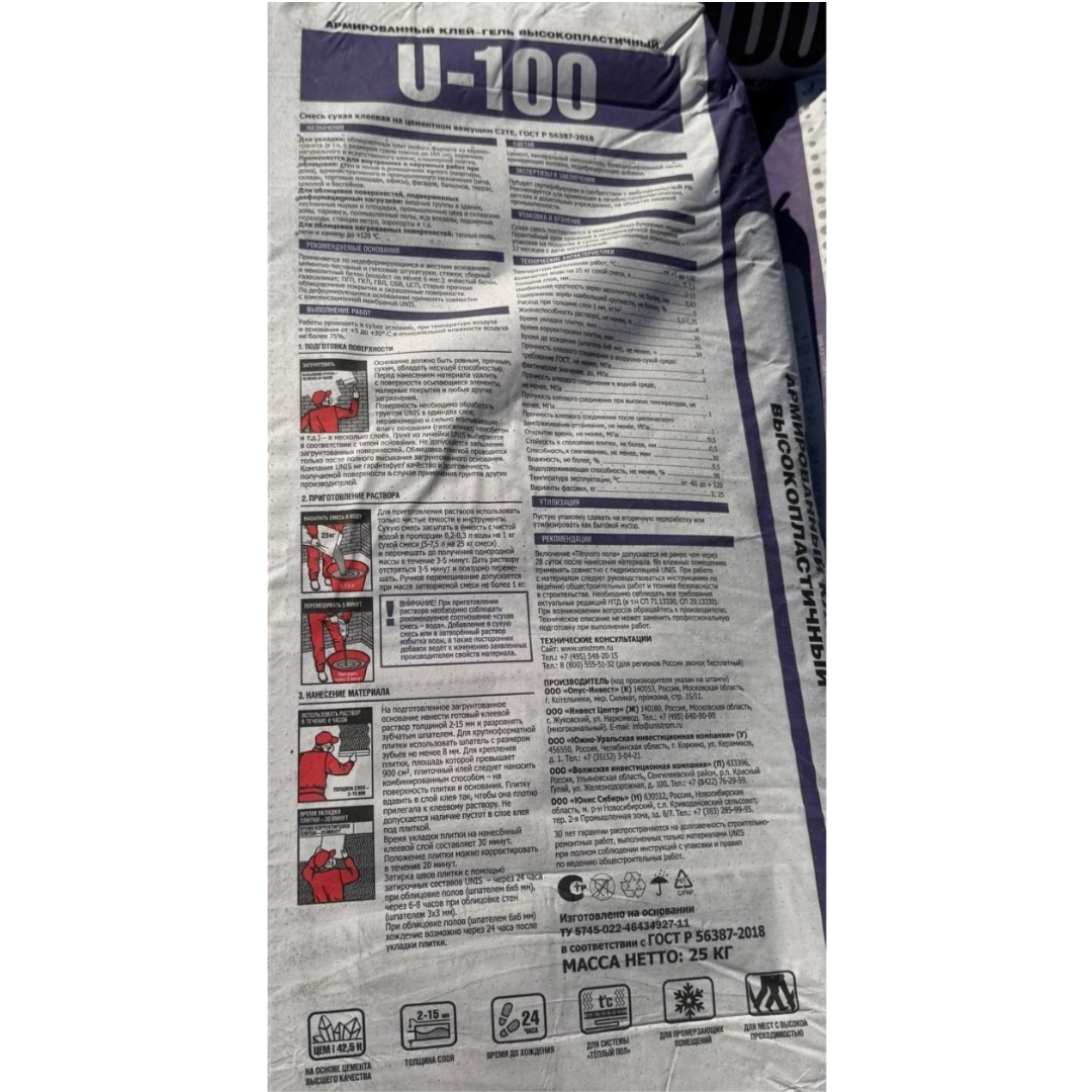 ��������� ���� Unis (����) �������� U-100 25 ��