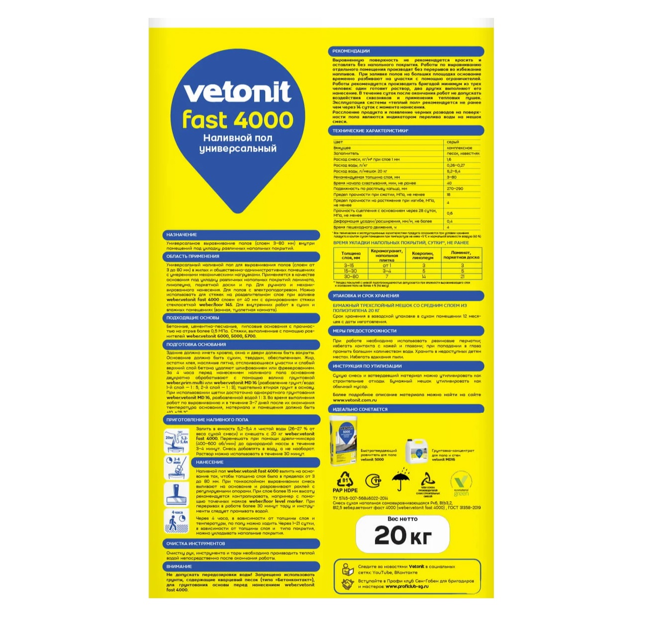 �������� ��� Weber Vetonit Fast 4000 ������������� 20 ��
