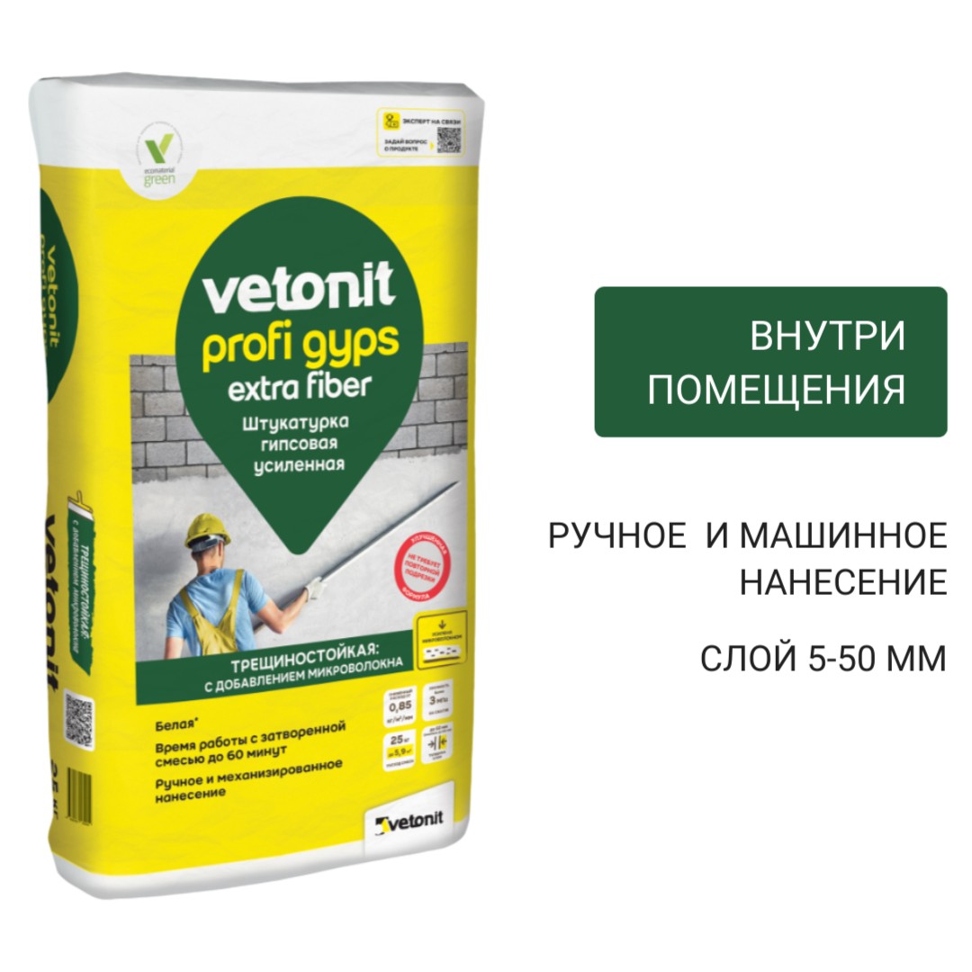   Weber Vetonit Profi Gyps 25 