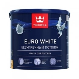 Тиккурила EURO WHITE 2,7л (1) Краска белая для потолков