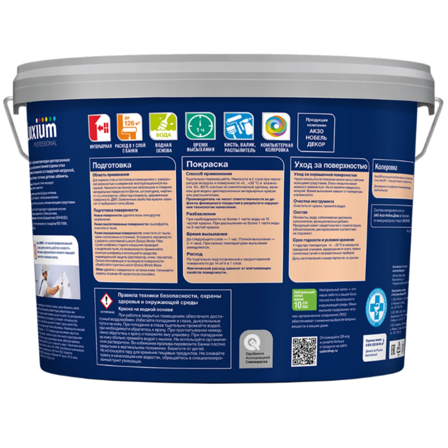 ������ Luxium (Dulux) Bindo 3 �������� �������������� ���� BW 9 �