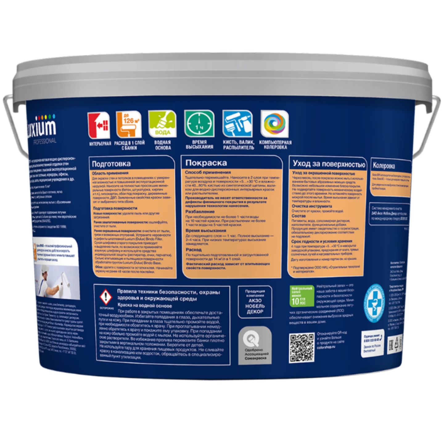 ������ Luxium (Dulux) Bindo 7 ������������� ������� ���� BW 9 �