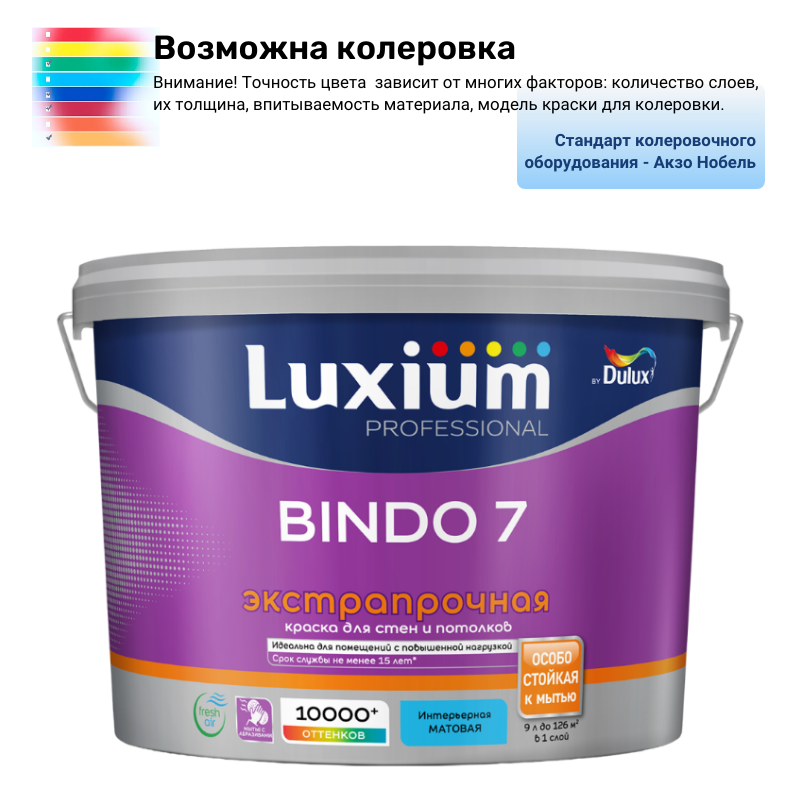 ������ Luxium (Dulux) Bindo 7 ������������� ������� ���� BW 9 �