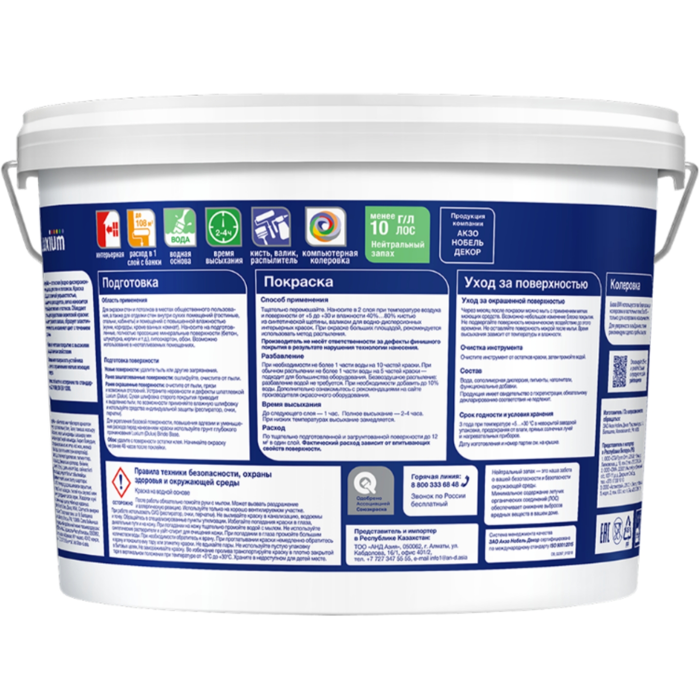 ������ Luxium (Dulux) Acryl Matt �������������� ���� �W 9 �