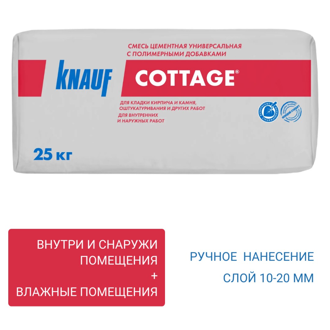 ��������� ����� ����� ���������� (Knauf Cottage) ������������� 25 �� 