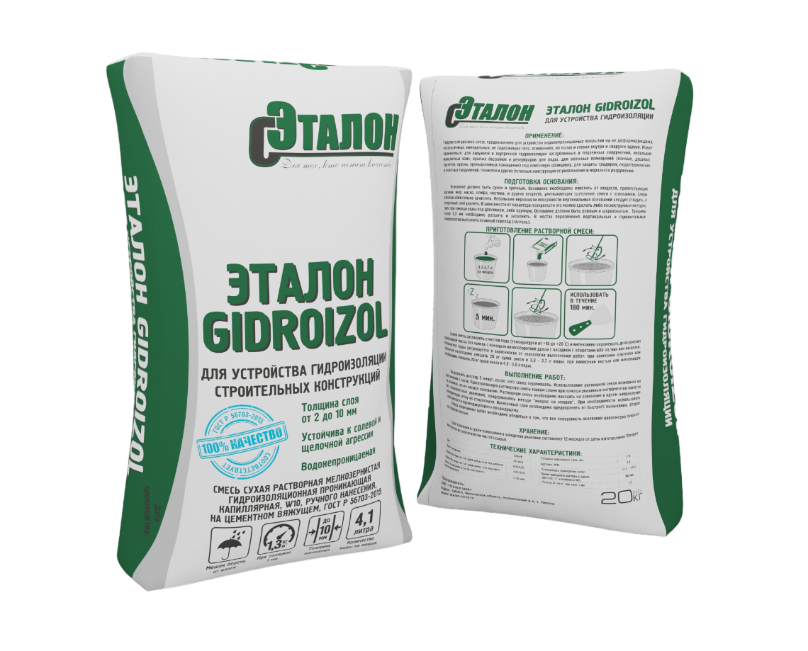    Gidroizol 20 