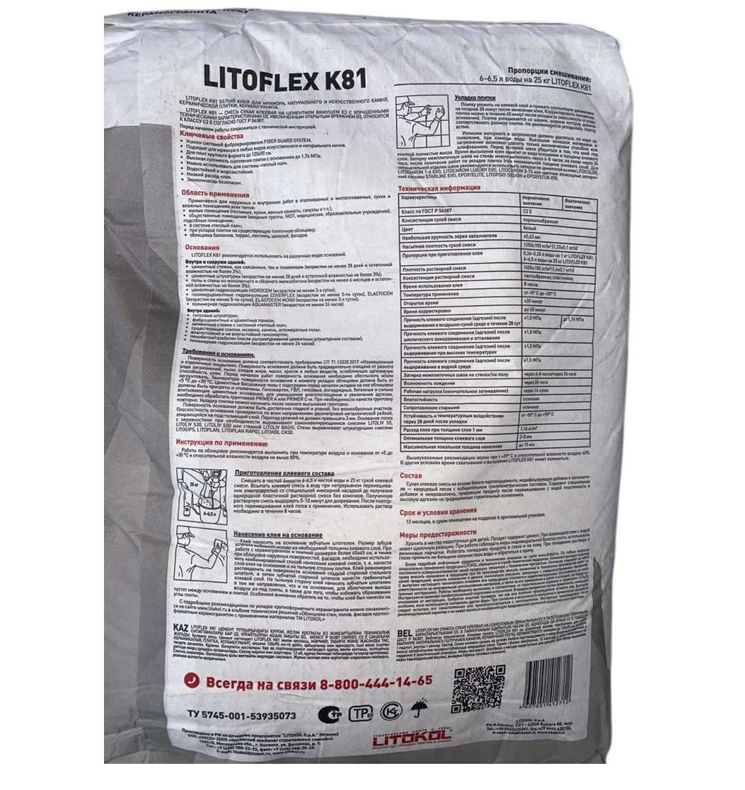    Litoflex K81  25 