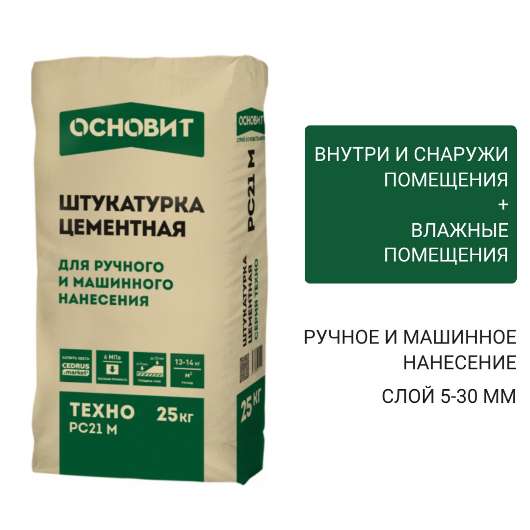 ���������� ��������� ������� ����� PC21M 25 ��
