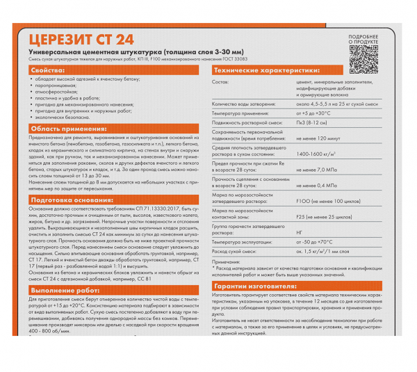  Ceresit CT24    25 