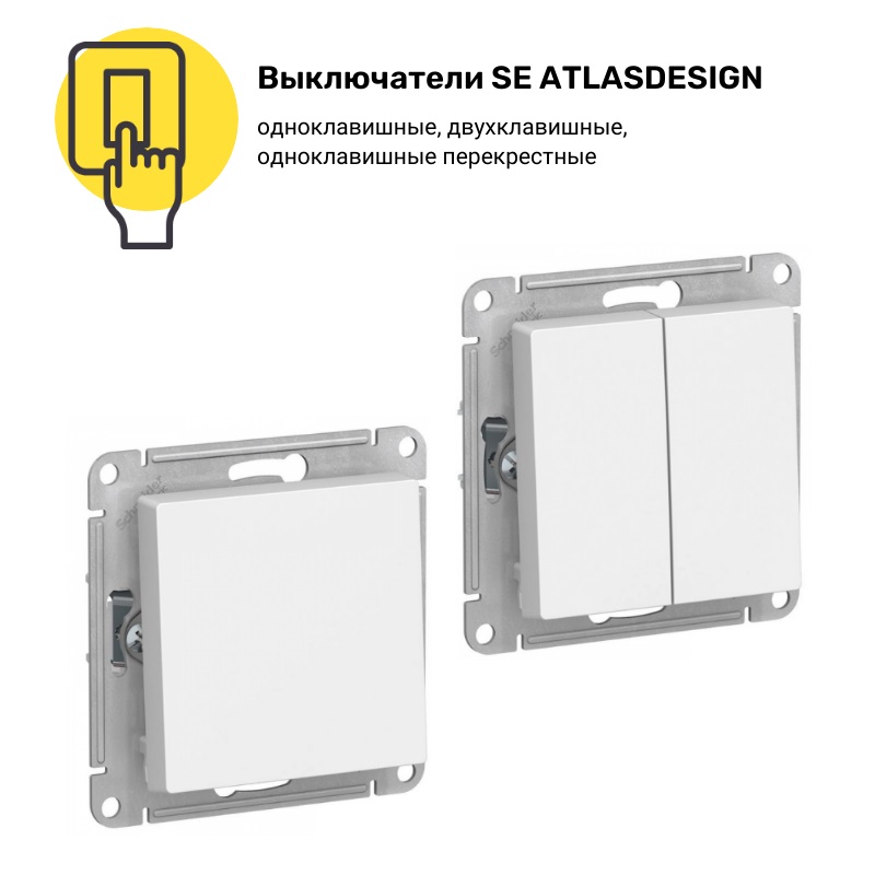 ����������� Systeme Electric Atlasdesign
