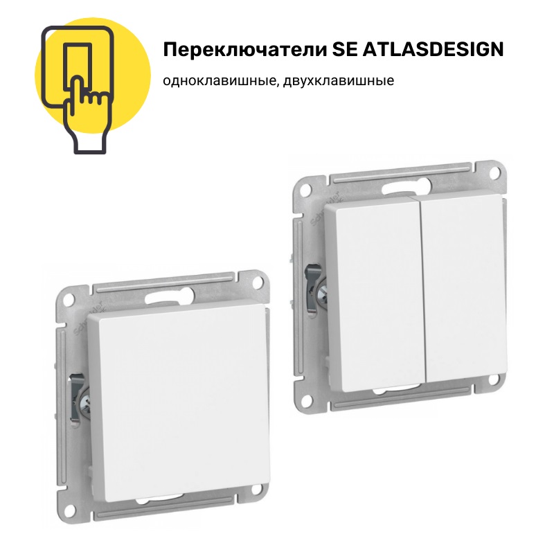 ������������� Systeme Electric Atlasdesign