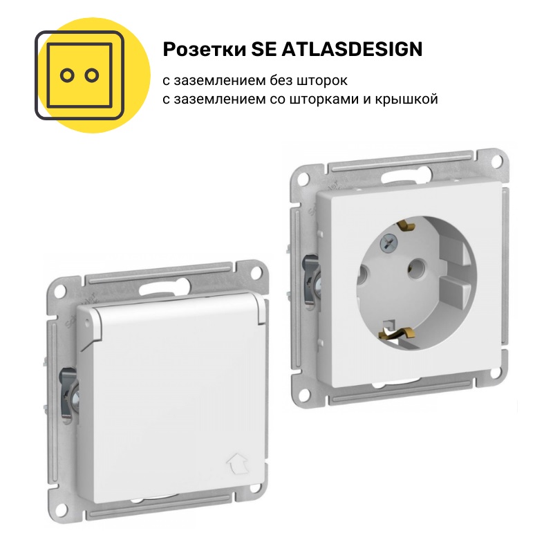 ������� Systeme Electric Atlasdesign