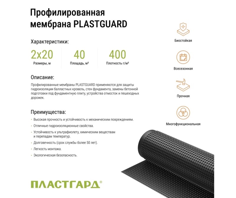 ��������������� �������� ��������� (Plastguard) 2�20 � (40�2)