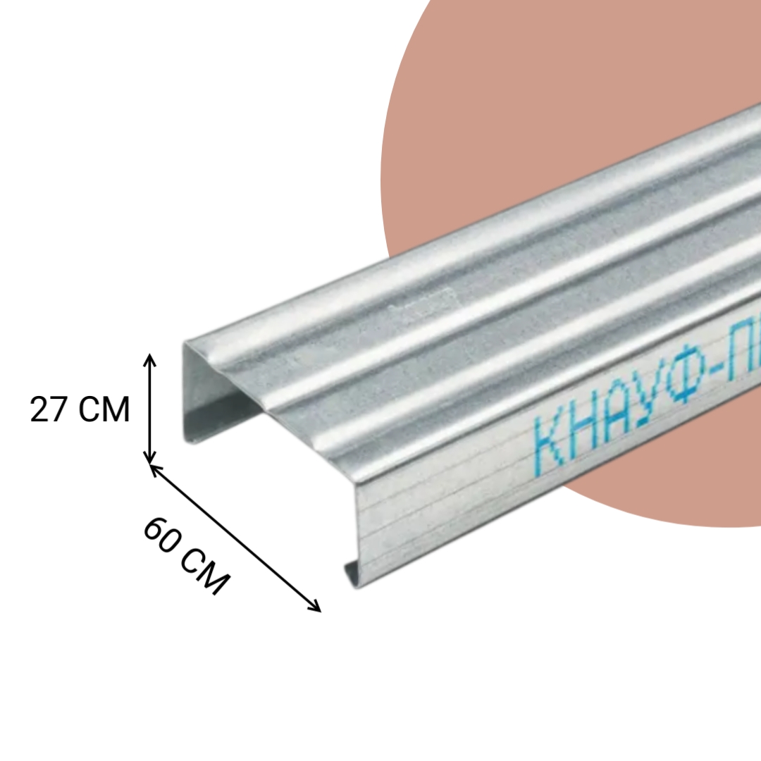 ������� ���������� �� Knauf (�����) 60�27�0,6 �� L=3�