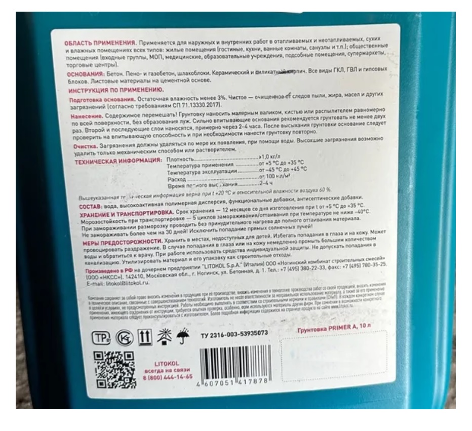    (Litokol) Primer A 10 