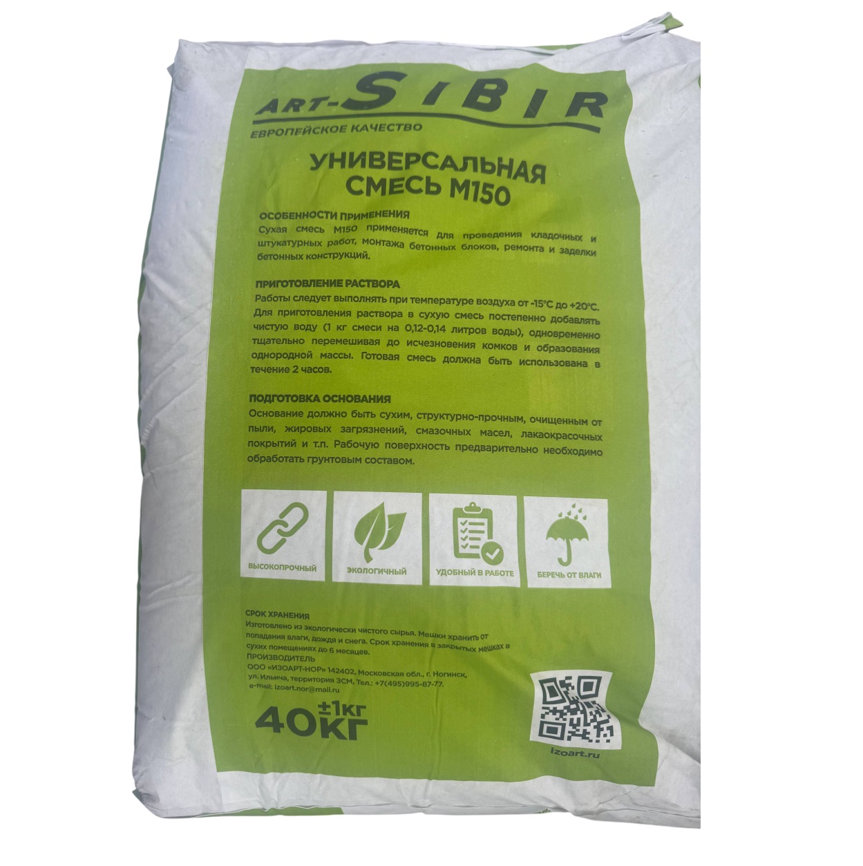 ����������� ����� �150 Art-Sibir 40 ��