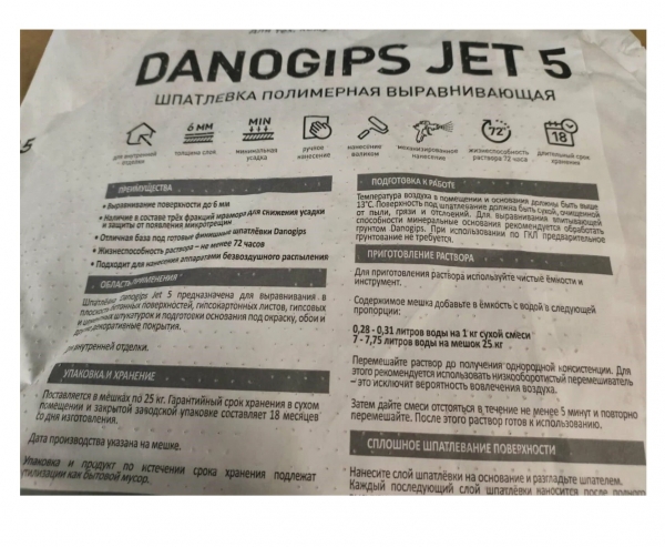    Danogips JET 5 (  5) 25 