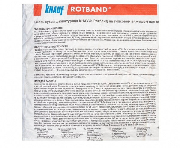     (Knauf Rotband) 30 