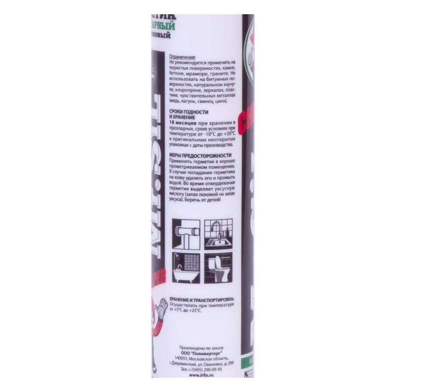 ��������-������� ����������� ���������� Mr.SiL Cheaper 265 ��