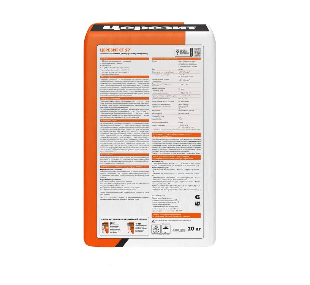 ��������� �������� ������� ��27 20 �� (����� � ������ 10+1 ��)