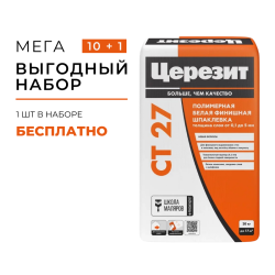 ��������� �������� ������� ��27 20 �� (����� � ������ 10+1 ��)