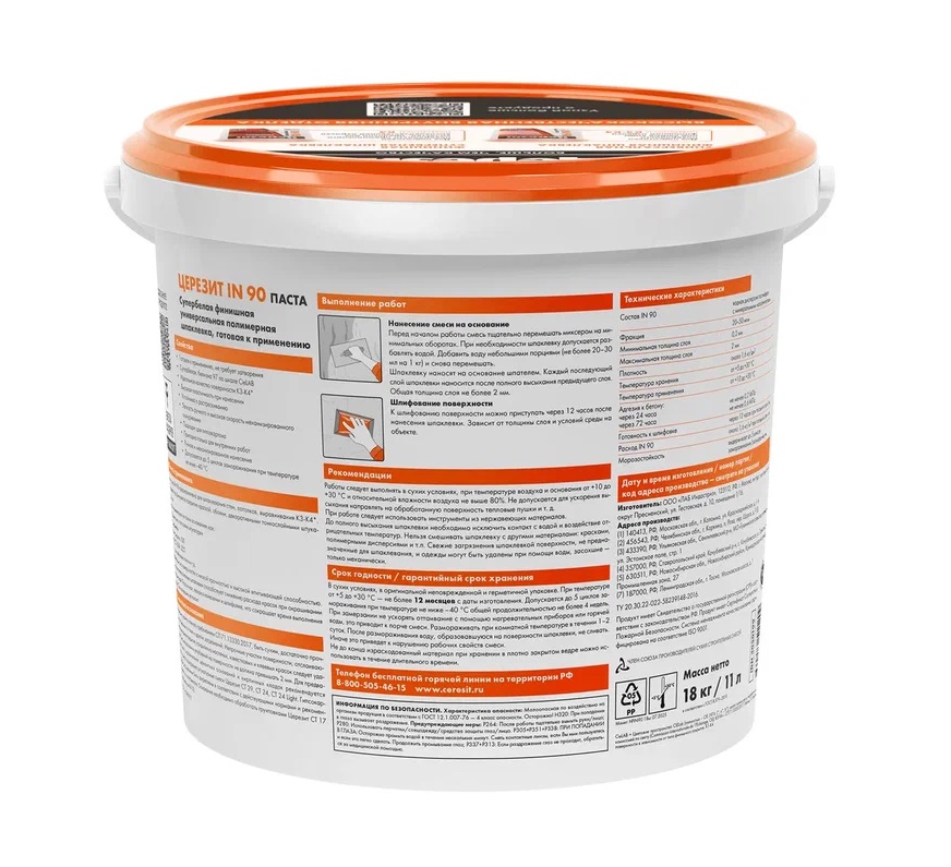 ��������� �������� ������� ������� IN90 ����������� (����� � ������ 18��/3�� + 5 ��/1��)