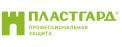 Пластгард Пластгард