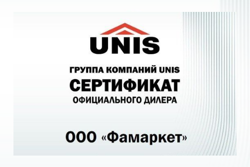 Фамаркет - официальный дилер ГК UNIS: новые преимущества для клиентов